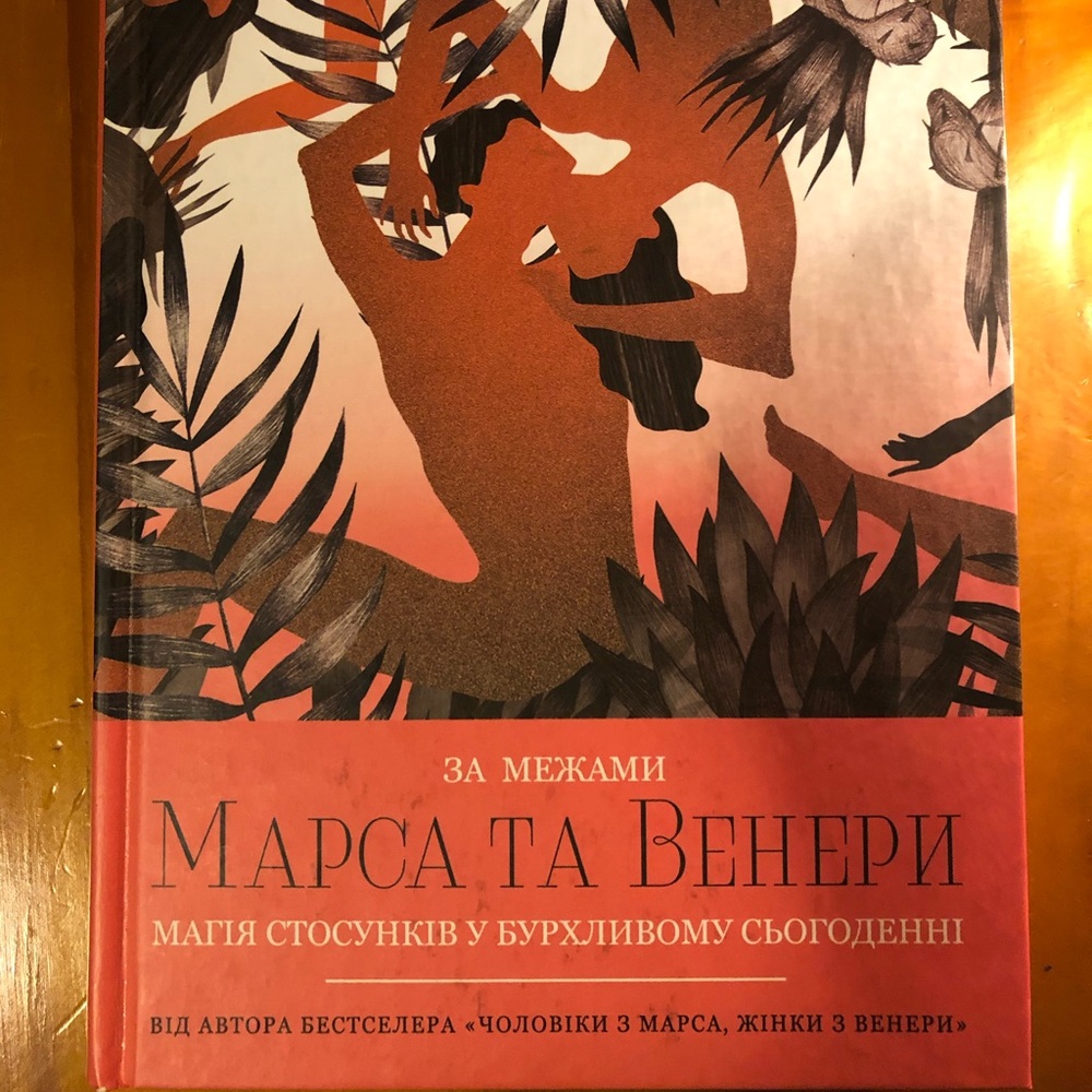 Ukrainian book